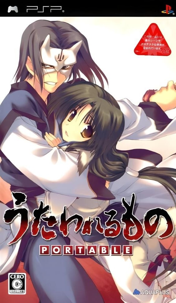 Utawarerumono Portable [JP]
